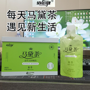 协倍健马黛茶益生元轻畅饮植物饮料微商小红书直播同款正品男女