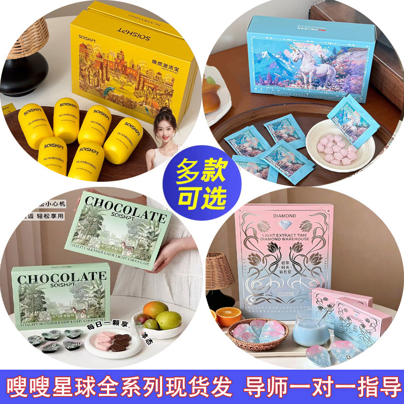 新版焕燃激活宝小方杯巧克力轻糖小丸子小粉冻钻石仓素燃宝小珍珠