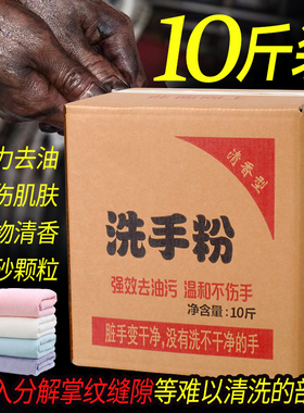 机修工洗手粉沙剂正品去油去污渍汽修车工业洗油粉黑手变白手磨砂