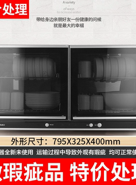 瑕疵处理立式消毒碗柜康宝