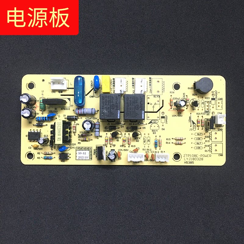 显示板控制板外线灯管传感器