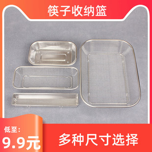消毒柜筷子篮配件不锈钢刀叉收纳盒沥水篮平放置物架洗碗机筷子篓