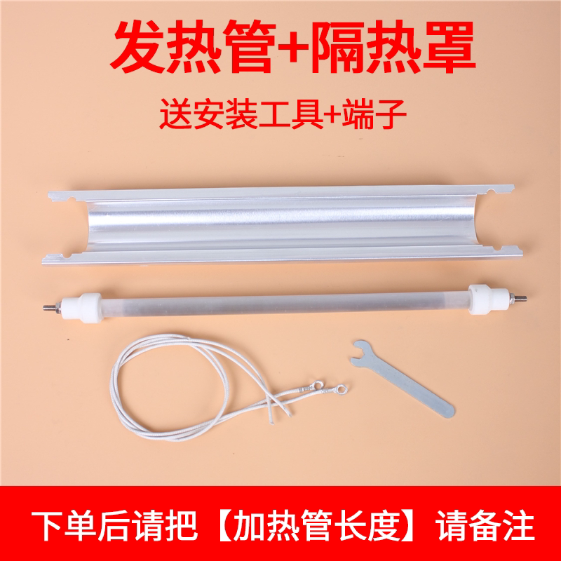 适用康宝消毒柜石英管发热灯管220v远电加热管300w通用配件原装