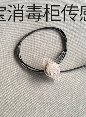 传感器温度控制器通用