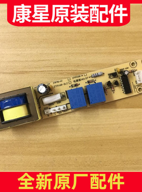 康星消毒柜ZTP76-A1/76N/100N/120N电路按键控制板电源板主板配件