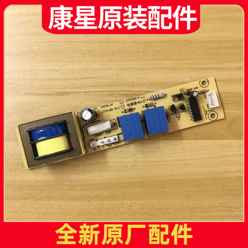 康星消毒柜电路板主板电源板