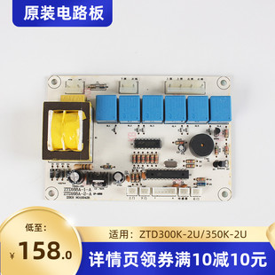 适用康宝ZTP168E-3控制板消毒柜线路板电路板主板按键显示板配件