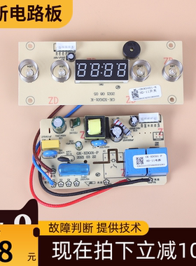 适用康宝柜消毒柜ZTP380X-C1-C2 XDZ350-C4电源板主板电路板开关