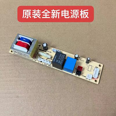 康星消毒柜配件电路板显示板