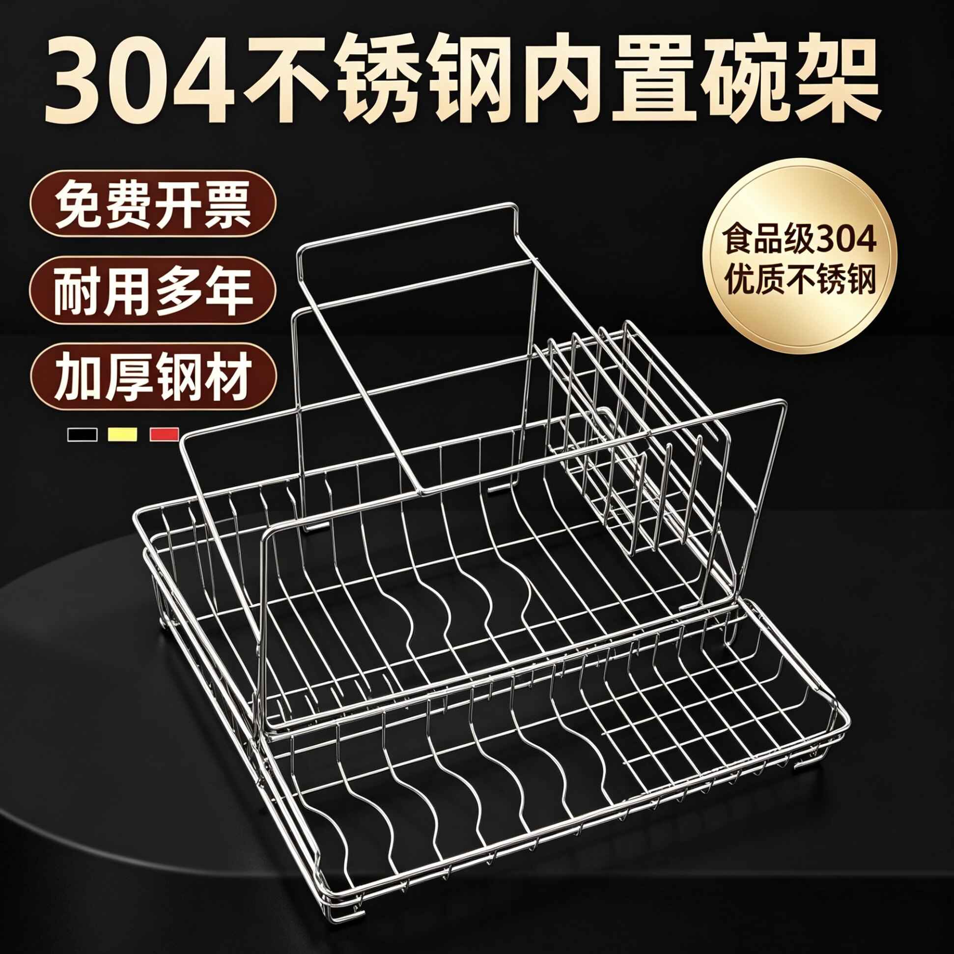 适用康宝消毒柜XDZ48-A1碗架304不锈钢置物架沥水架层架盘架配件