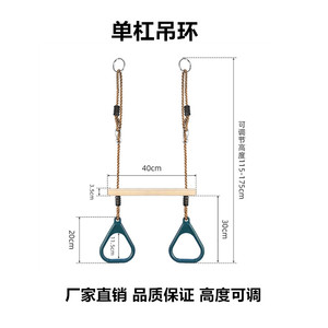 幼儿园儿童吊环秋千单杠体能拓展