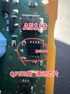 汽车电脑板通讯芯片QFN封装 A51