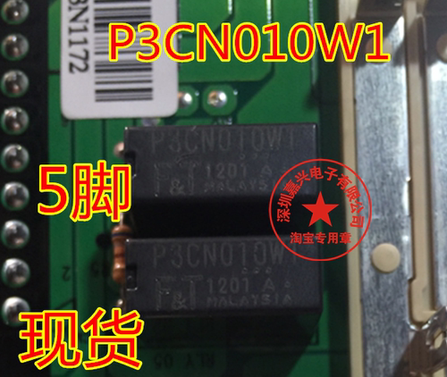 汽车常用易损继电器