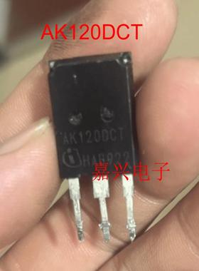 AK120DCT 新能源充电机电脑板场效应三极管 进口拆机测量好