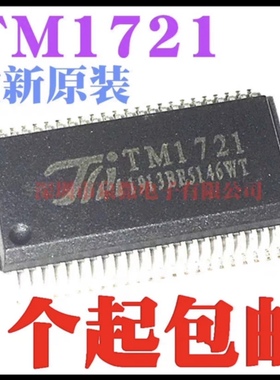 全新原装 TM1721 贴片SSOP48 LCD数码管驱动芯片