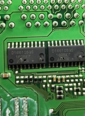 D166105GS D166105DS 汽车电脑板IC芯片模块全新进口现货直拍