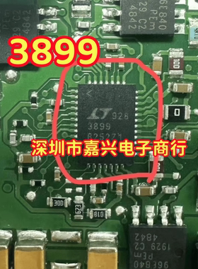 LTC3899EUHF/IUHF 丝印3899 封装QFN-38 DC-DC稳压器