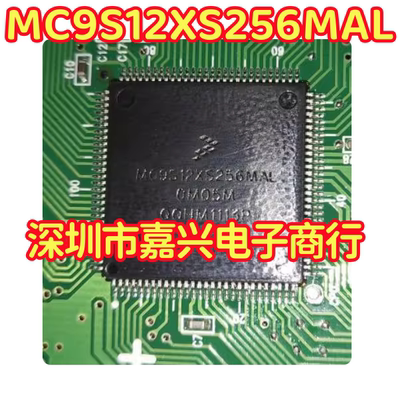 MC9S12XS256MAL VAL 0M05M 汽车电脑板CPU芯片 QFP112脚