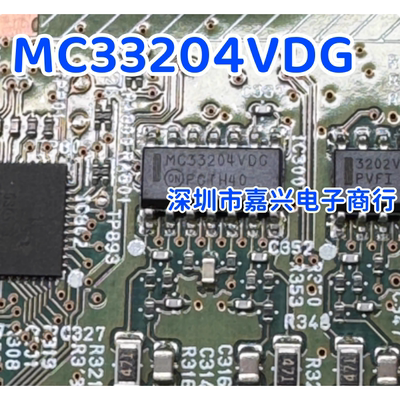MC33204VDG 汽车电脑板常用芯片 运算放大器-4通道运放1.8-12V