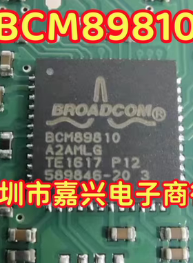 BCM89810 A2AMLG BCM89810A2AMLG 汽车电脑板QFN芯片