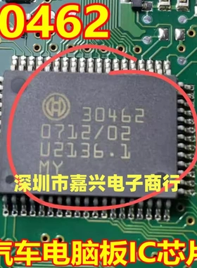30462 汽车变速箱波箱电脑板IC芯片QFP