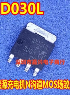 1D030L PSMN1R0-30YLD 新能源充电机N沟道MOS场效应管芯片