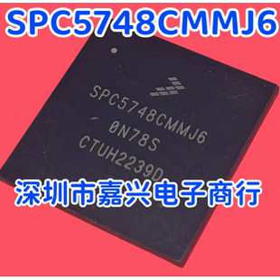 BGA 全新 带锡球 汽车电脑板芯片 SPC5748CMMJ6
