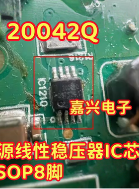 20042Q LN20042Q1-DFR汽车电脑板LDO电源线性稳压器IC芯片MSOP8脚