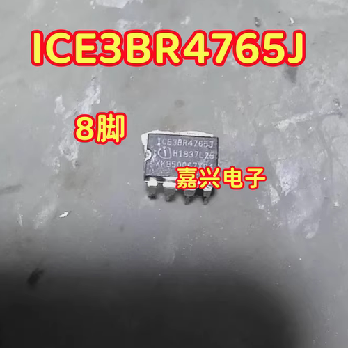 ICE3BR4765J 新能源汽车AC-DC控制器和稳压器芯片 8脚