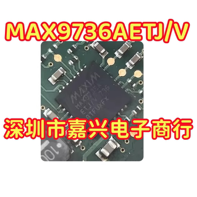 MAX9736AETJ/V 路虎捷豹DVDB电脑板芯片 全新