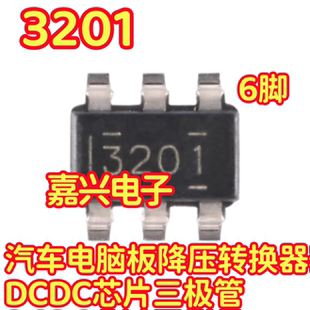 3201 汽车电脑板降压转换器DCDC芯片6脚三极管