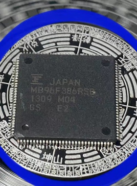 MB96F386RSB 汽车电脑板cpu芯片 全新 空白无程序 可直拍