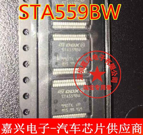 STA559BW STA5598W 正品音频驱动芯片  全新原装正品 可直拍
