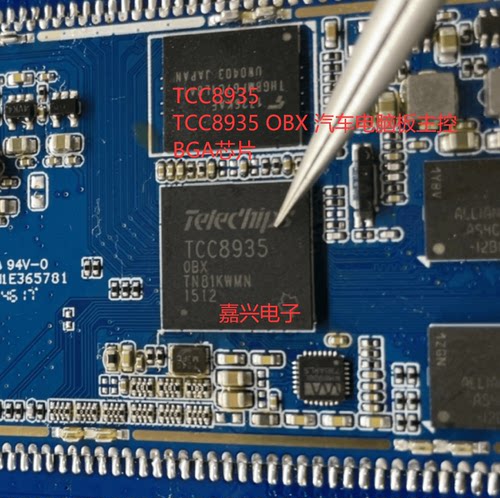 BGA芯片TCC8935汽车电脑板
