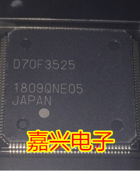 D70F3525 汽车仪表电脑板CPU芯片 UPD70F3525 全新空白