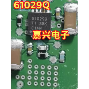 61029Q 汽车电脑板电源开关稳压IC芯片全新进口 TPS61029QDPNRQ1