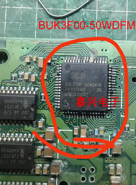 BUK3F00-50WDFM恩智浦停产芯片，稀缺料，原装正品，质量保证