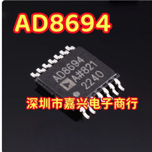 TSSOP14 汽车电脑板射频低噪声放大器芯片 AD8694 AD8694ARUZ