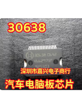 30638 汽车电脑板芯片 HSSOP36