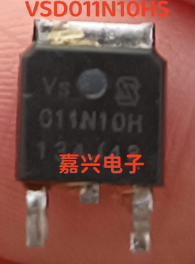 011N10H VSD011N10HS-G 仓库现货 场效应MOS管 TO-252 可直拍