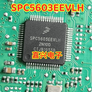 SPC5603EEVLH 汽车宝马功放主机芯片 全新