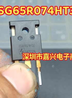 OSG65R074HT3Z 适用五菱EV50新能源充电机场效应三极管拆机测好
