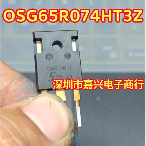 OSG65R074HT3Z 适用五菱EV50新能源充电机场效应三极管拆机测好