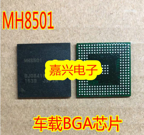 MH8501 车载BGA芯片 汽车电脑板BGA芯片IC模块 进口现货直拍