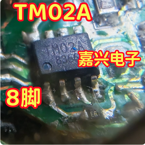 TM02A 汽车电脑板芯片 贴片八脚