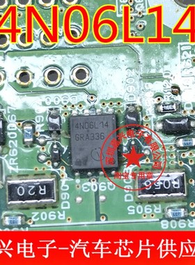 4N06L14   汽车电脑板易损芯片 全新原装 现货直拍