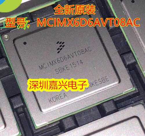MCIMX6D6AVT08AC 处理器IC芯片 封装BGA624 全新原装