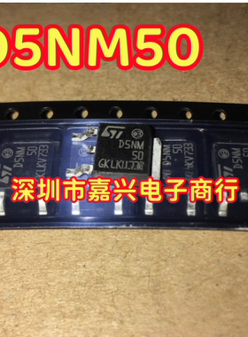 D5NM50 STD5NM50 STD5NM50T4 TO252 质量保证 全新原装正品