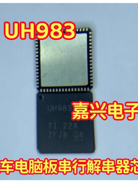 UH983 DS90UH983RTDRQ1 汽车电脑板串行解串器IC芯片
