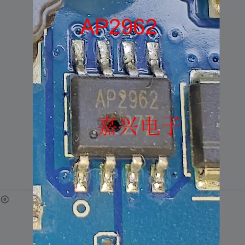 全新原装正品 AP2962BSEER AP2962B 贴片SOP8 电源管理芯片